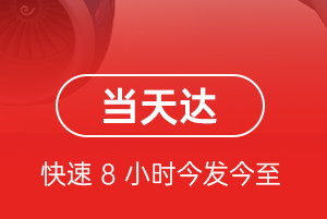 贵阳航空货运航空货运公司【机场